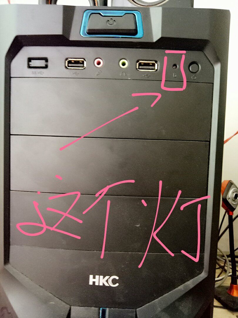 全球主机挂了