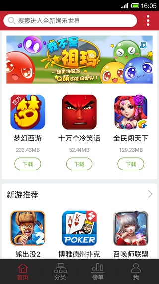 苏宁游戏主机