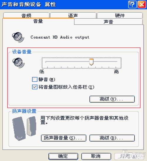 电脑换主机以后没有声音
