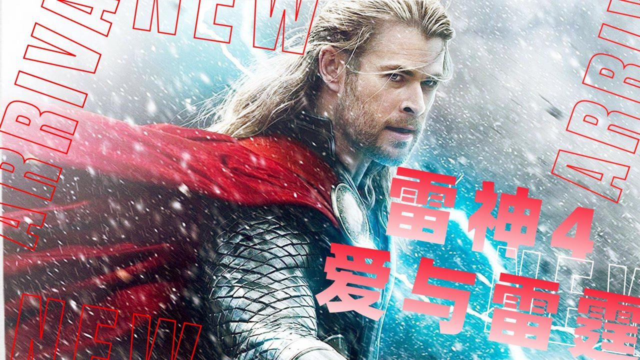 雷神主机对比外星人主机