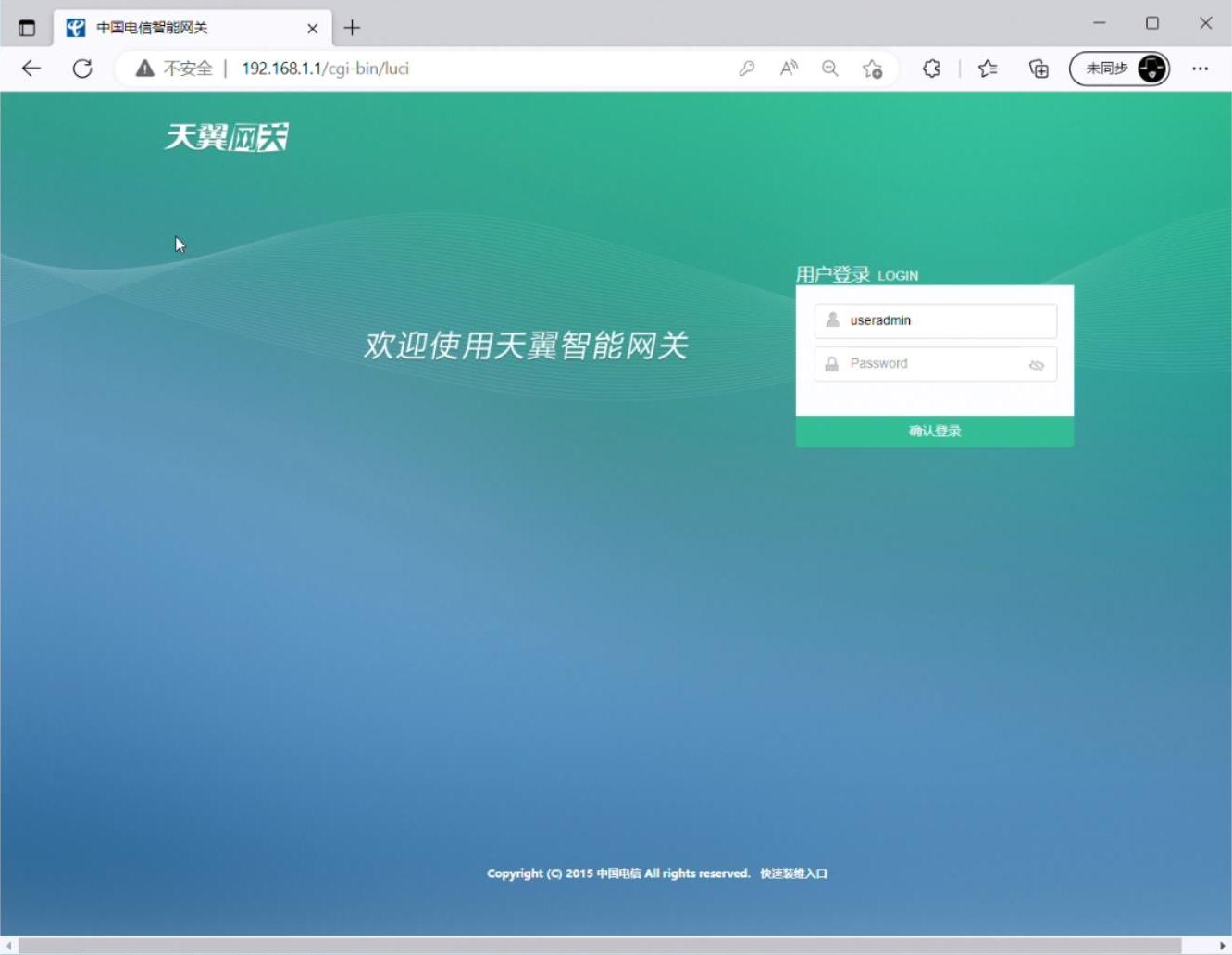 天翼网关内部主机怎么填