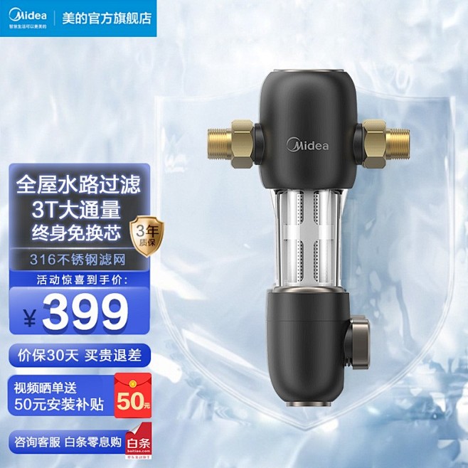 美的净水器主机插管处漏水