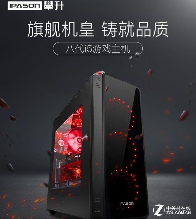 攒一台吃鸡主机配置吃