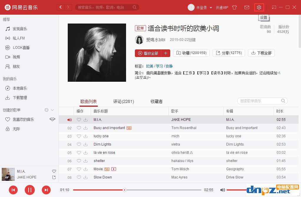 音乐主机翻译