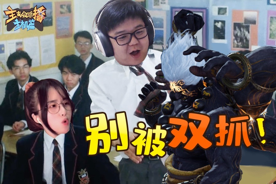 主播真会玩主机篇没更新