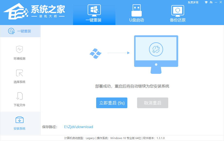 名瑄主机版怎么从做系统