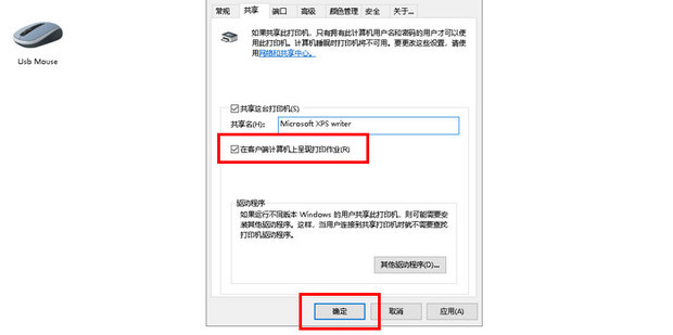 主机不开机共享打印机不打印