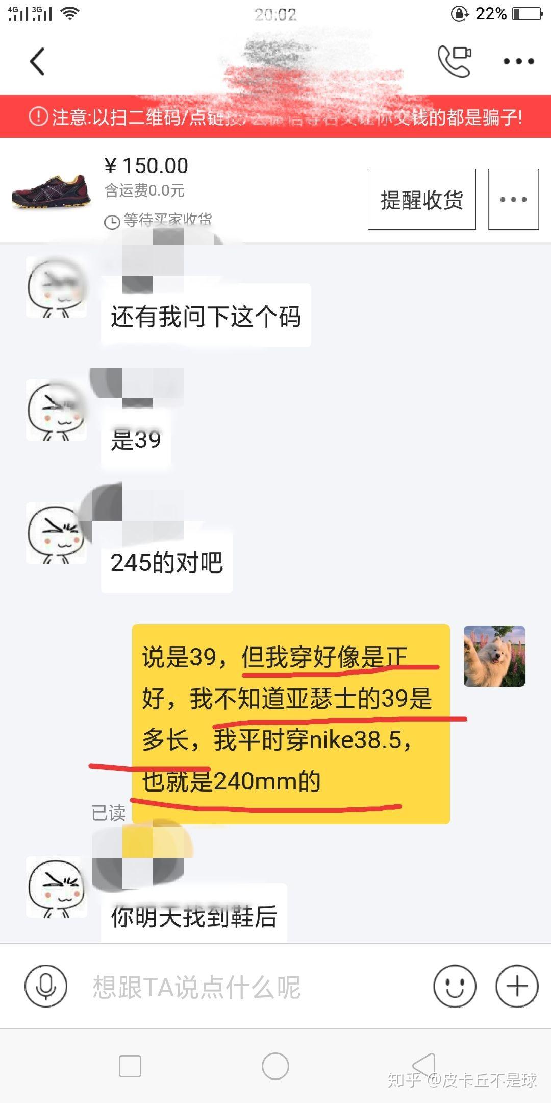 闲鱼二手主机签收后发现坏的