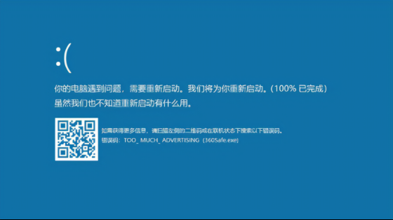 主机晚上突然蓝屏白屏