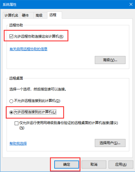 远程主机复制