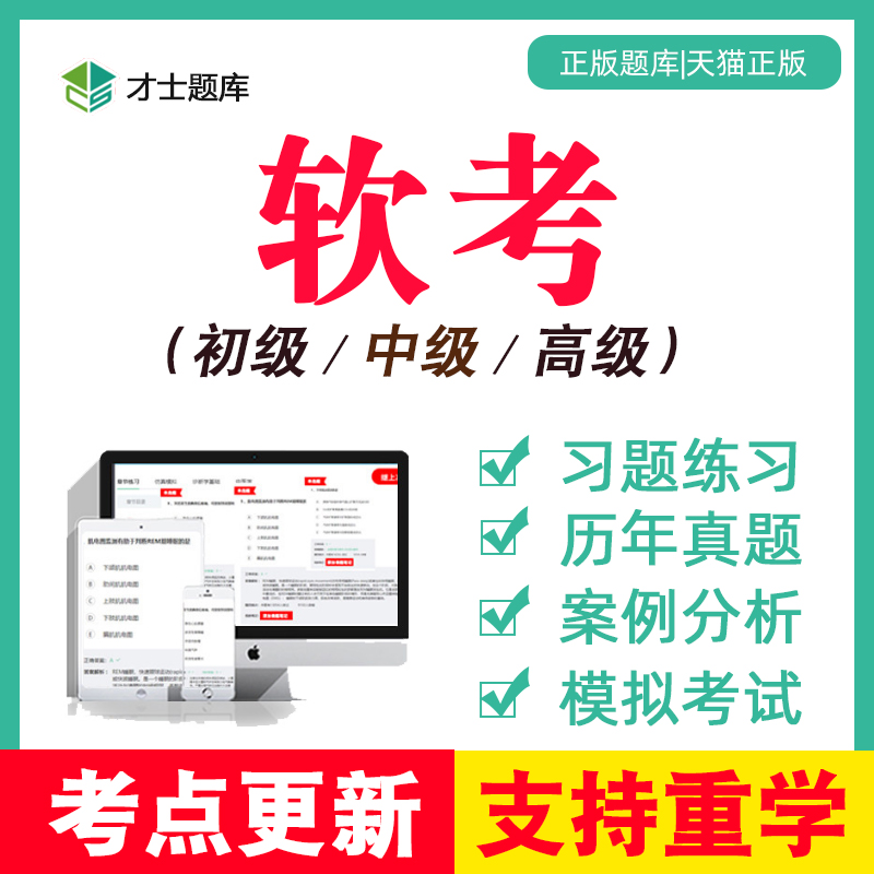 主机测评师考试