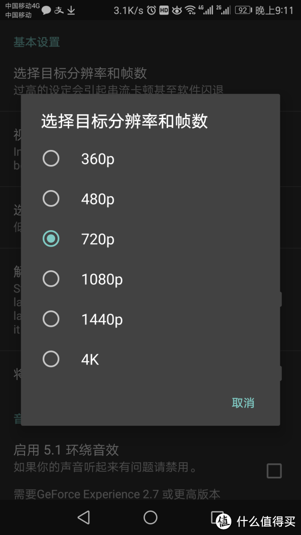 主机加速时如何串流