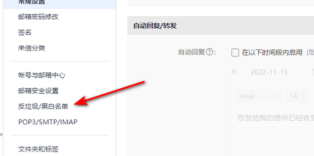 邮件发送找不到主机