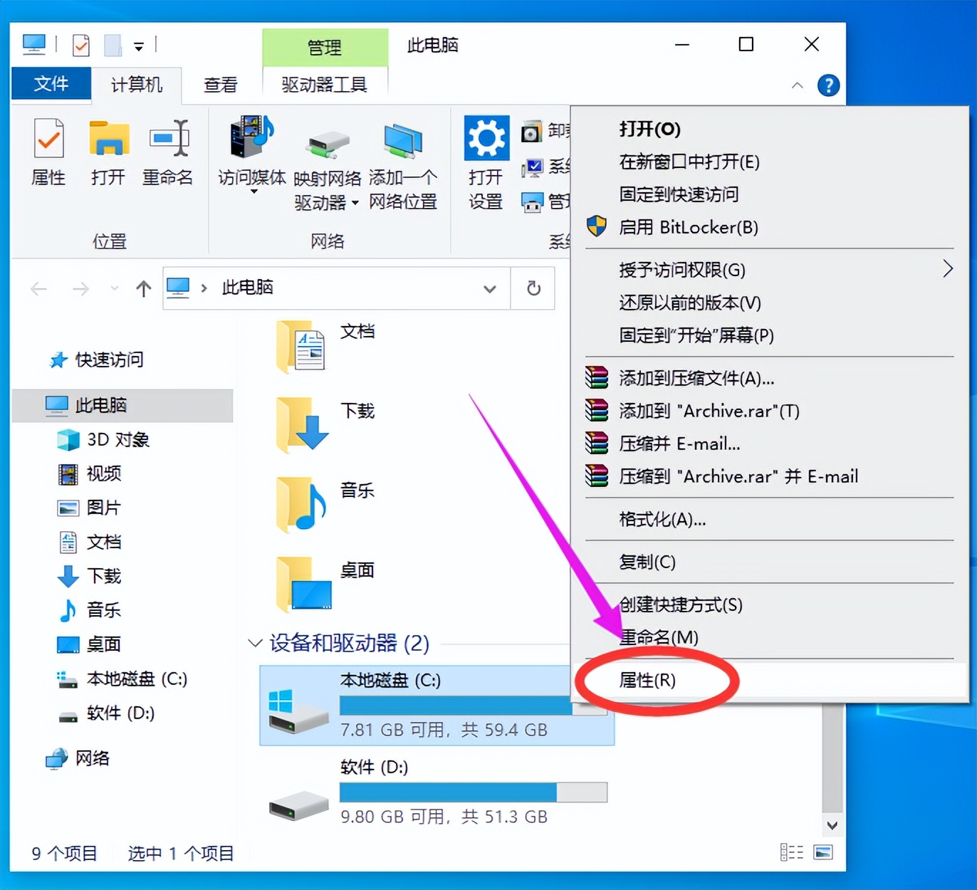 怎么储存电脑主机