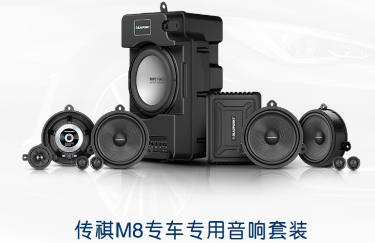 汽车音响蓝宝主机