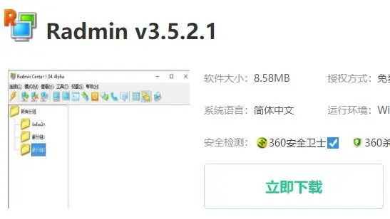 远程桌面连接主机自动关闭