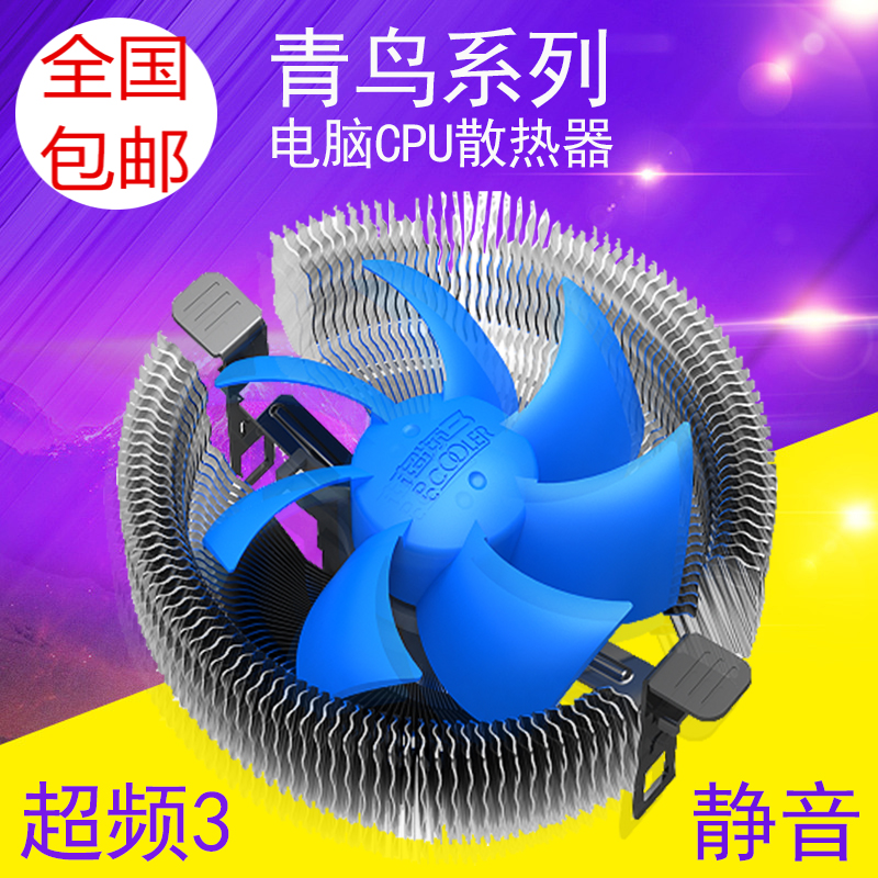 主机三风扇
