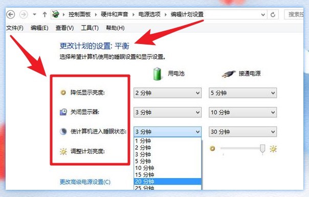 电脑待机怎样才能让主机休息
