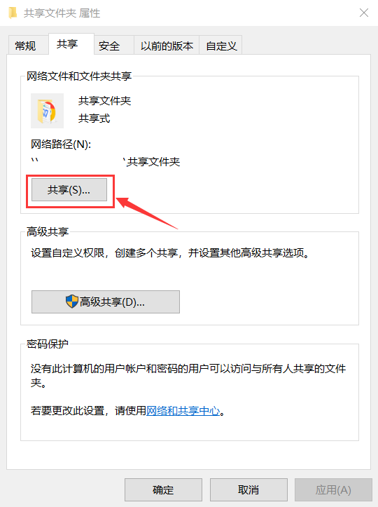 主机的文件无法复制到虚拟机