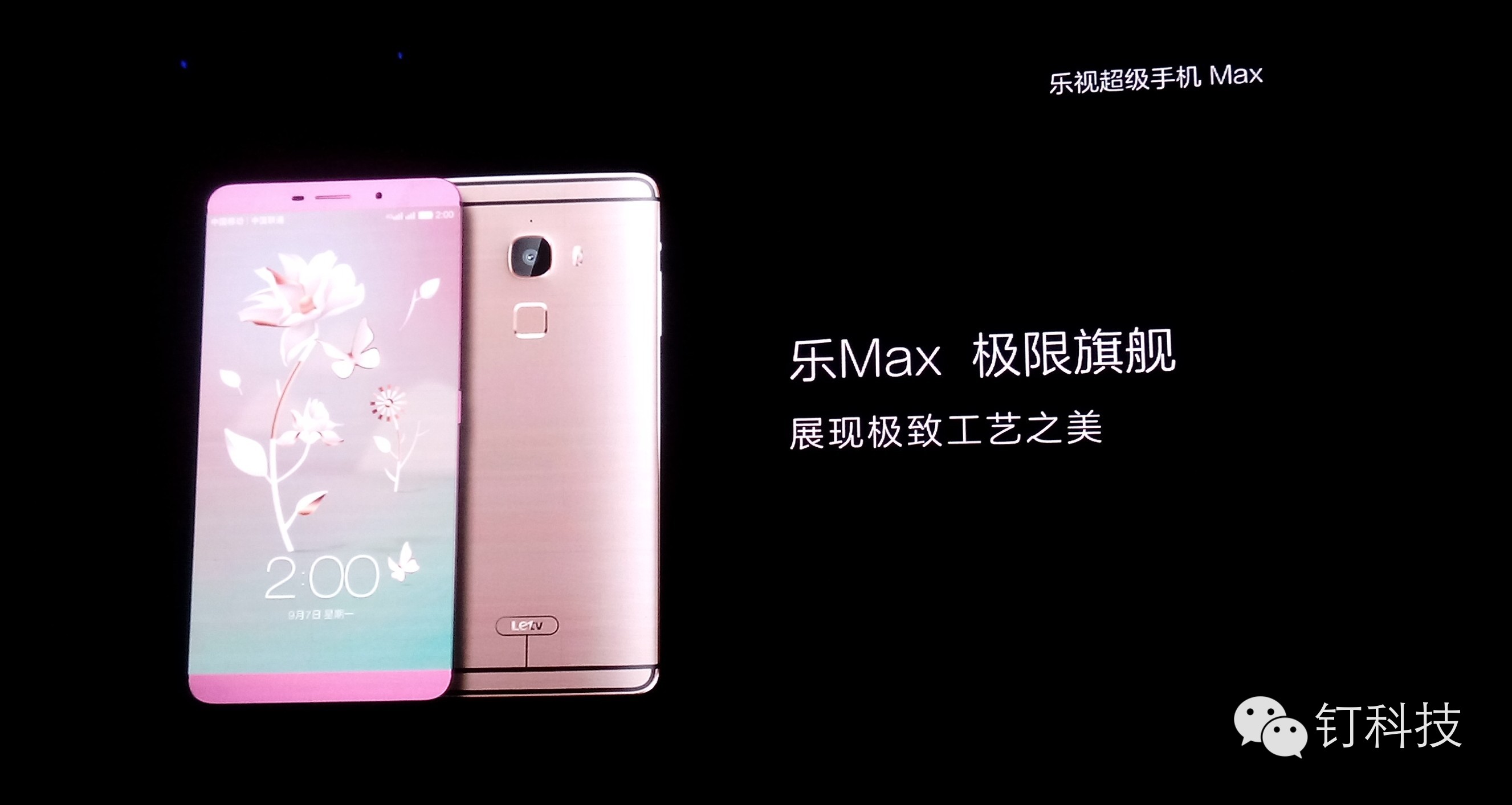 乐视手机是什么金属主机