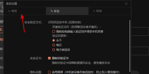 向日葵在线提示远程主机下线