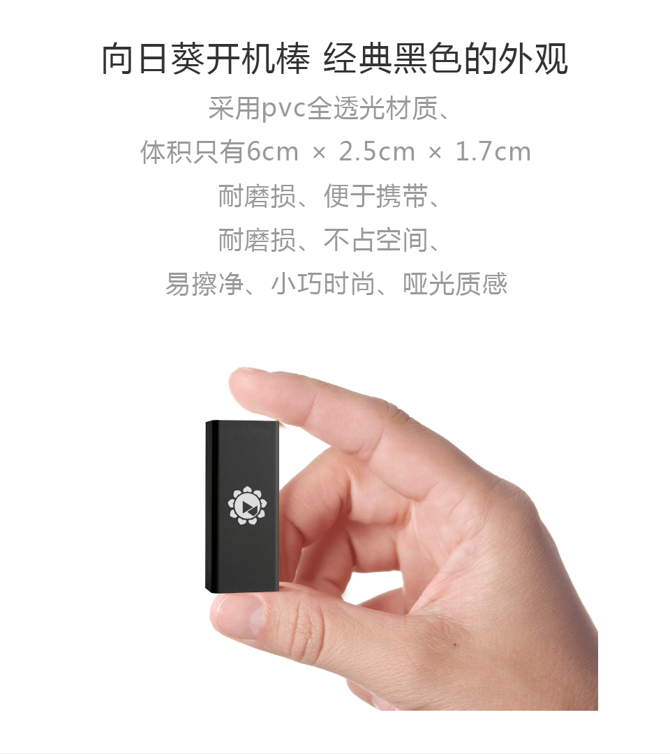 开机棒独享版如何更换主机