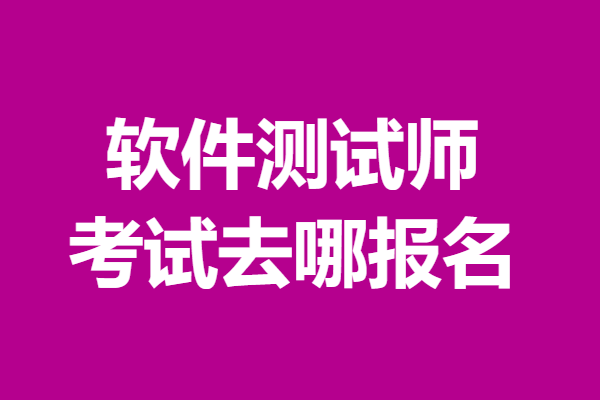 主机测评师考试