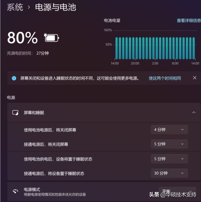 点了睡眠模式主机还是运行着