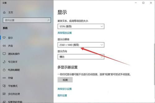 新主机分辨率调低了就黑屏