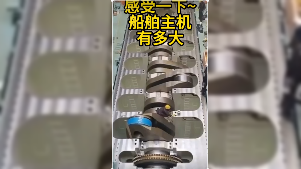匀速前进中的船舶主机