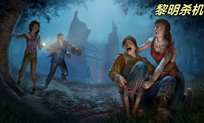 为什么黎明杀机无法连接到主机