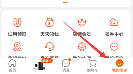 淘宝电脑主机退货