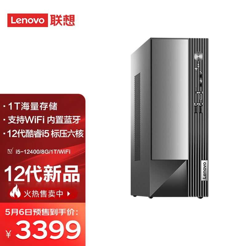 联想一个主机多少钱