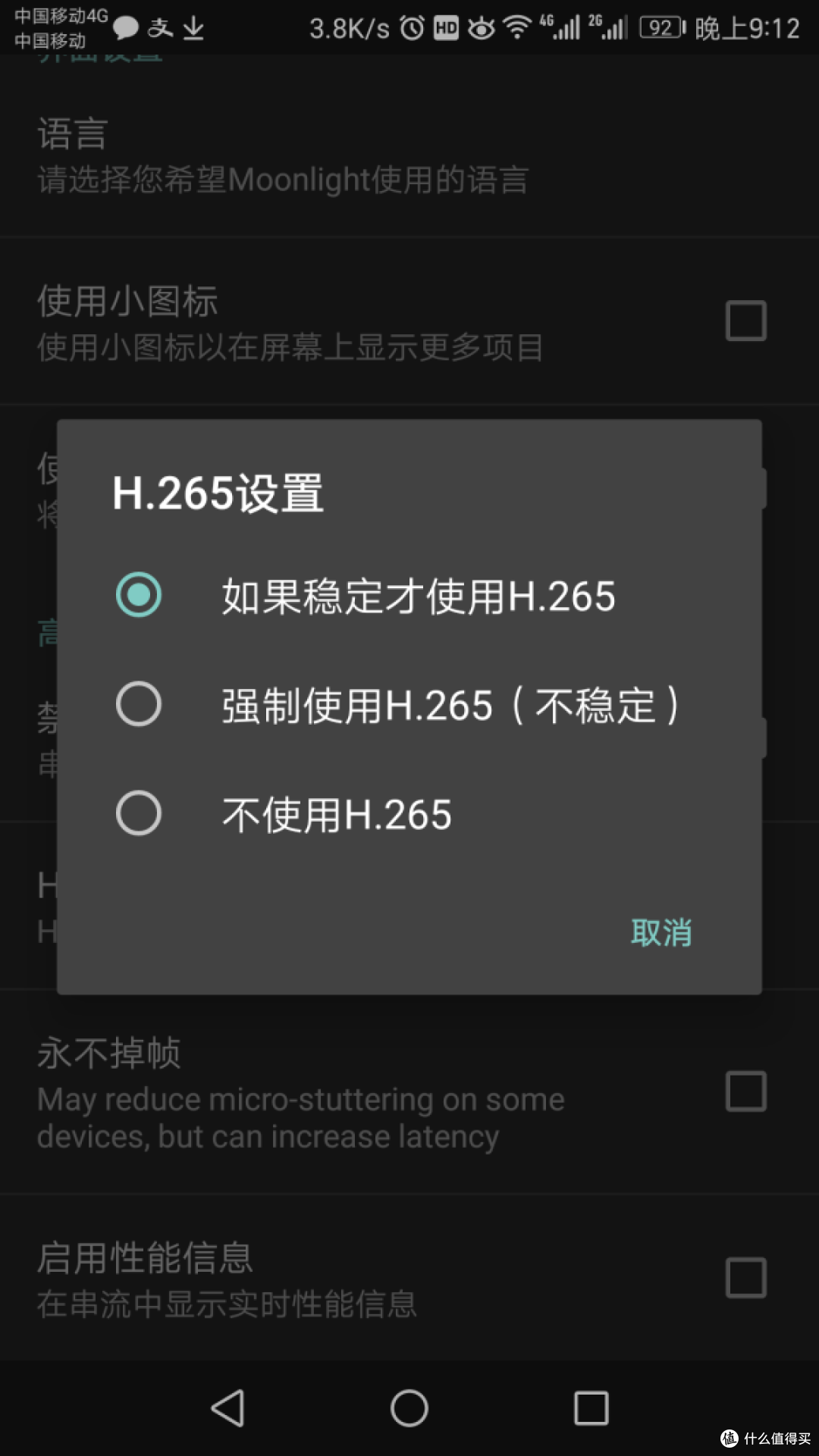 游戏串主机二维码是什么
