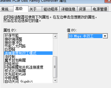 电脑主机固定断网