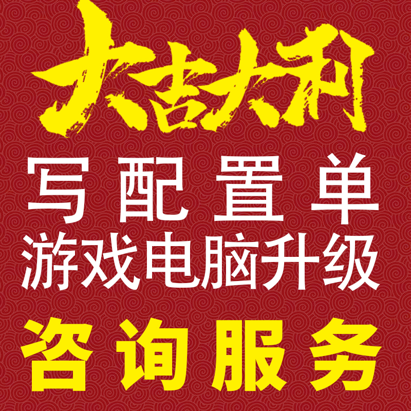 相关换电脑主机的申请