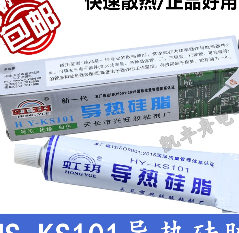 主机散热风扇的散热膏干了