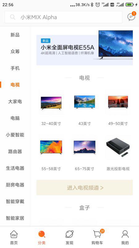 小米电视主机尺寸
