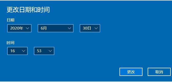 修改主机时间软件