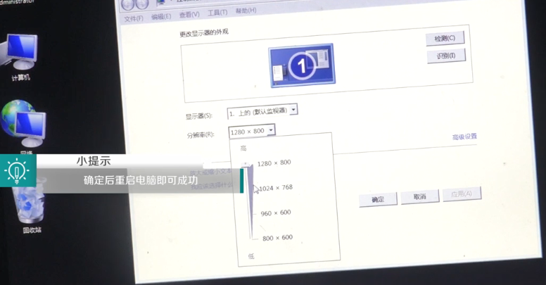 新主机分辨率调低了就黑屏