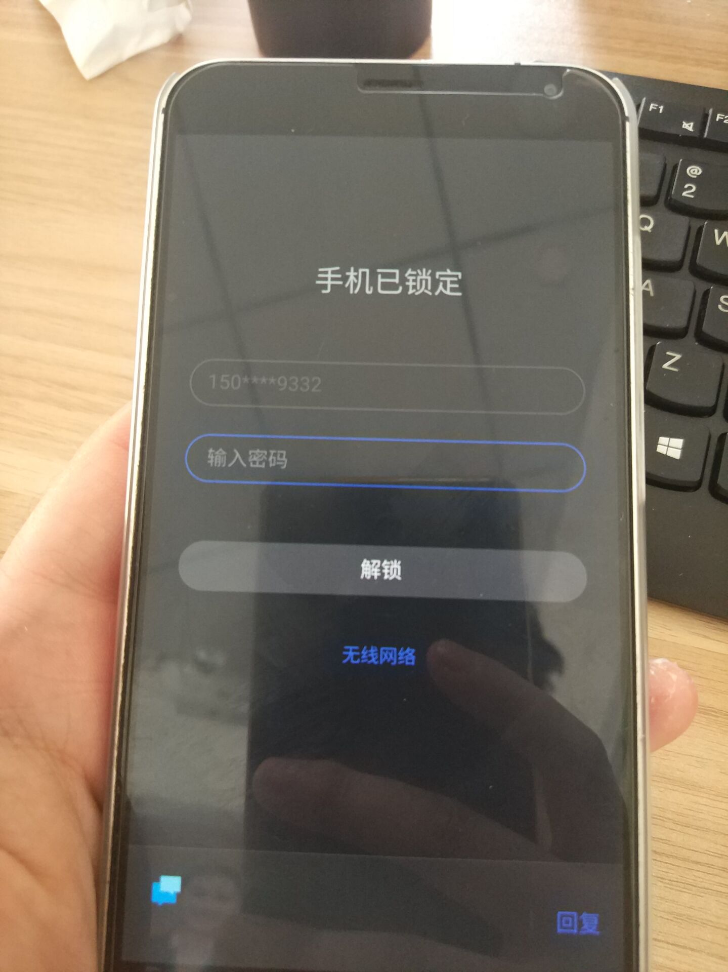 手机魅族主机密码忘了