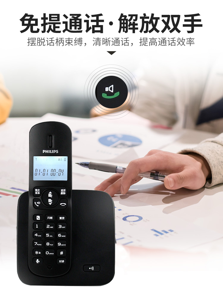 无绳电话主机怎么