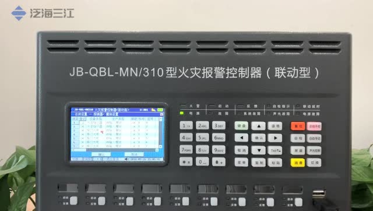 泛海三江主机回路