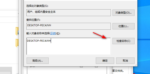 主机更改计算机名后无法共享文件