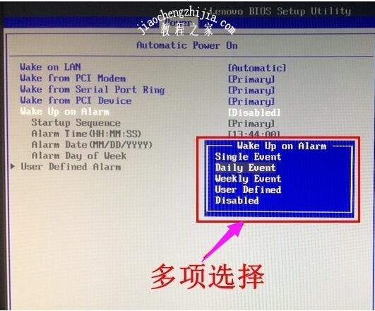 新装主机第一次开机怎么设置