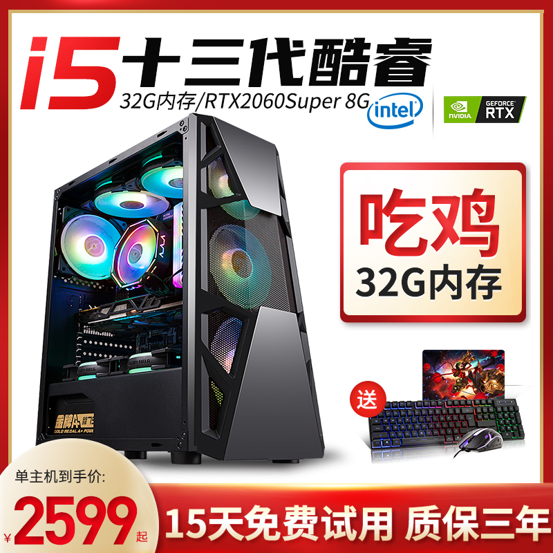 直播玩吃鸡专用主机