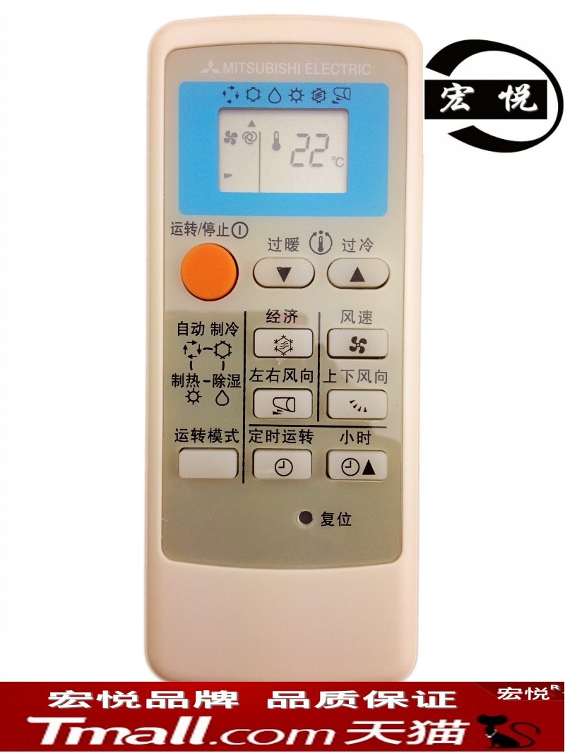 菱智遥控主机