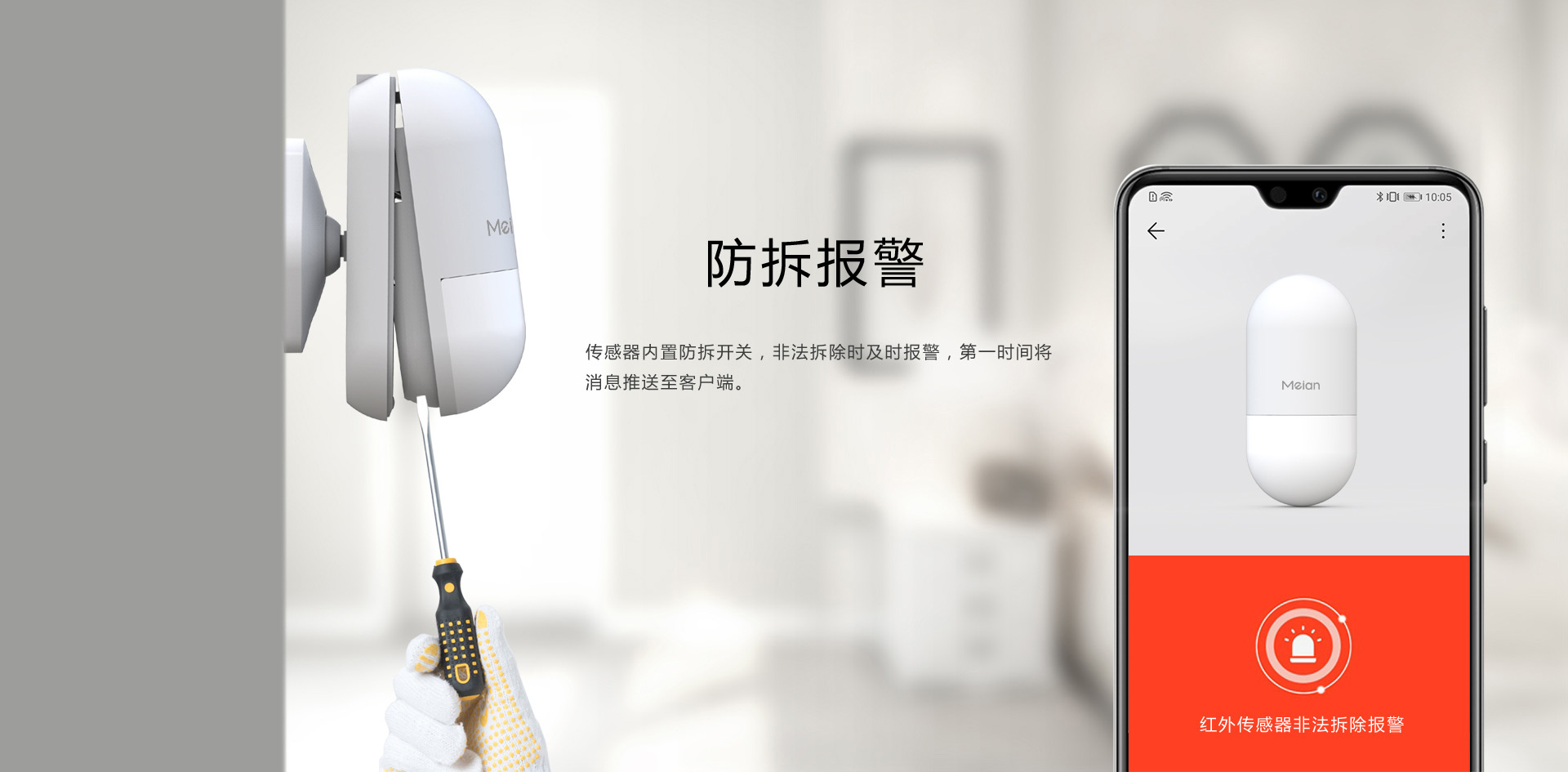 红外探测通讯主机
