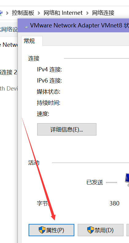 虚拟机和主机地址