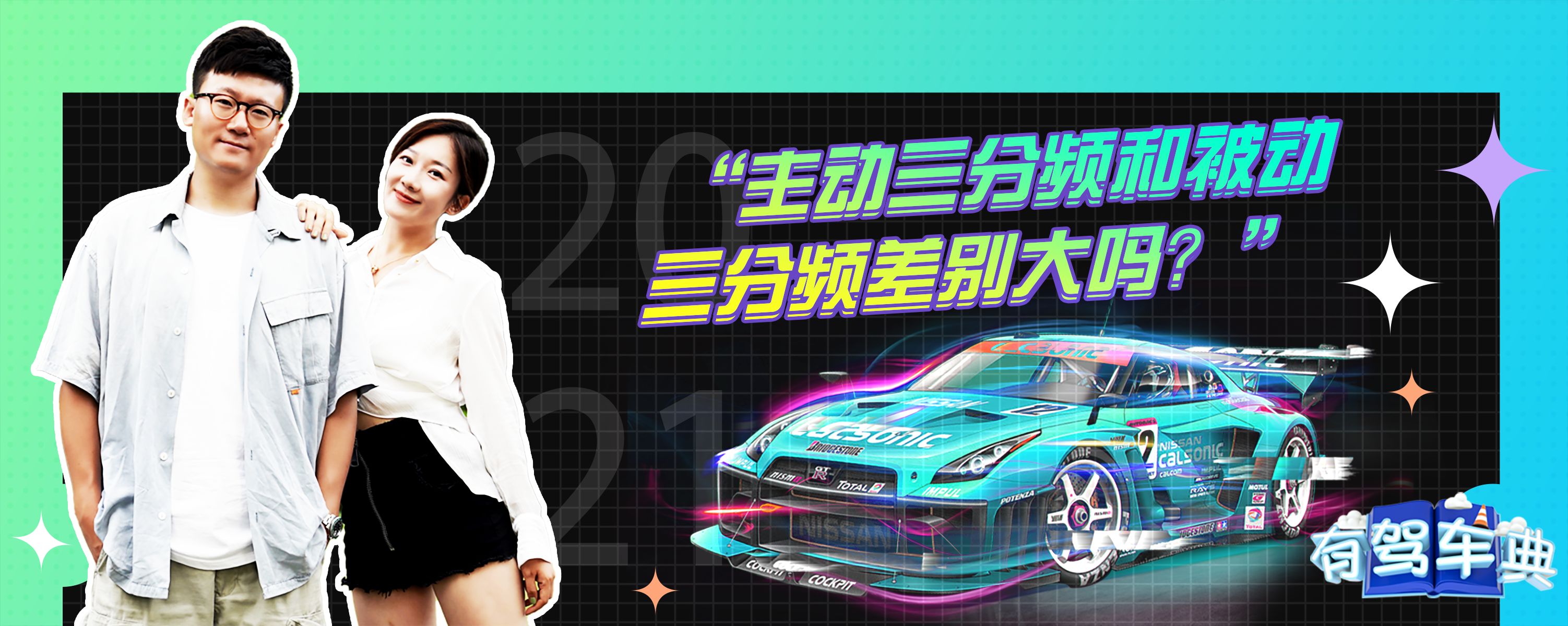 主动四分频主机有哪些